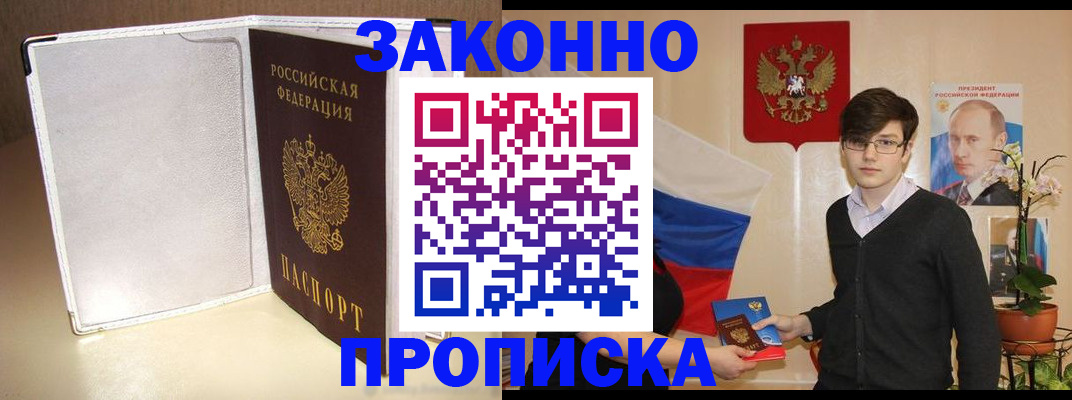 временная регистрация поиск в Северной Осетии