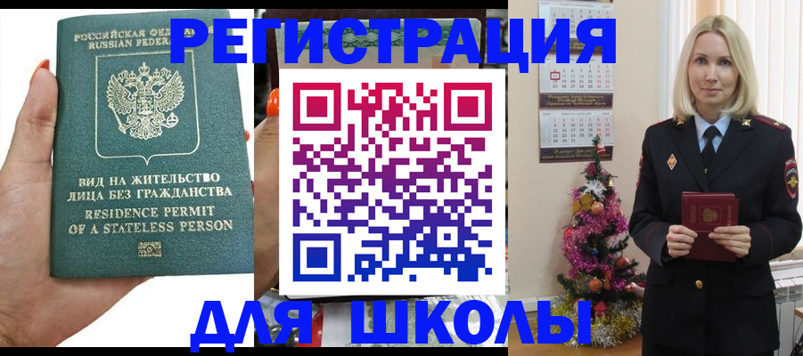 временная регистрация собственник в Северной Осетии